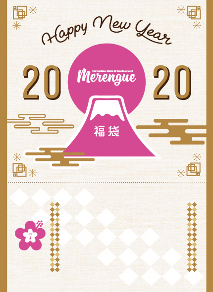 Merengue2020年福袋チケット