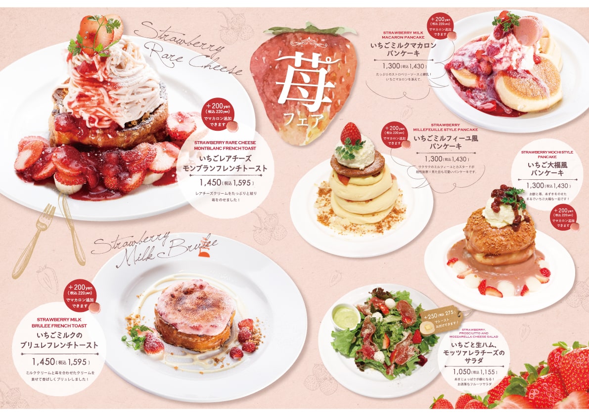 The French Toast Factory 季節限定フェア開催！