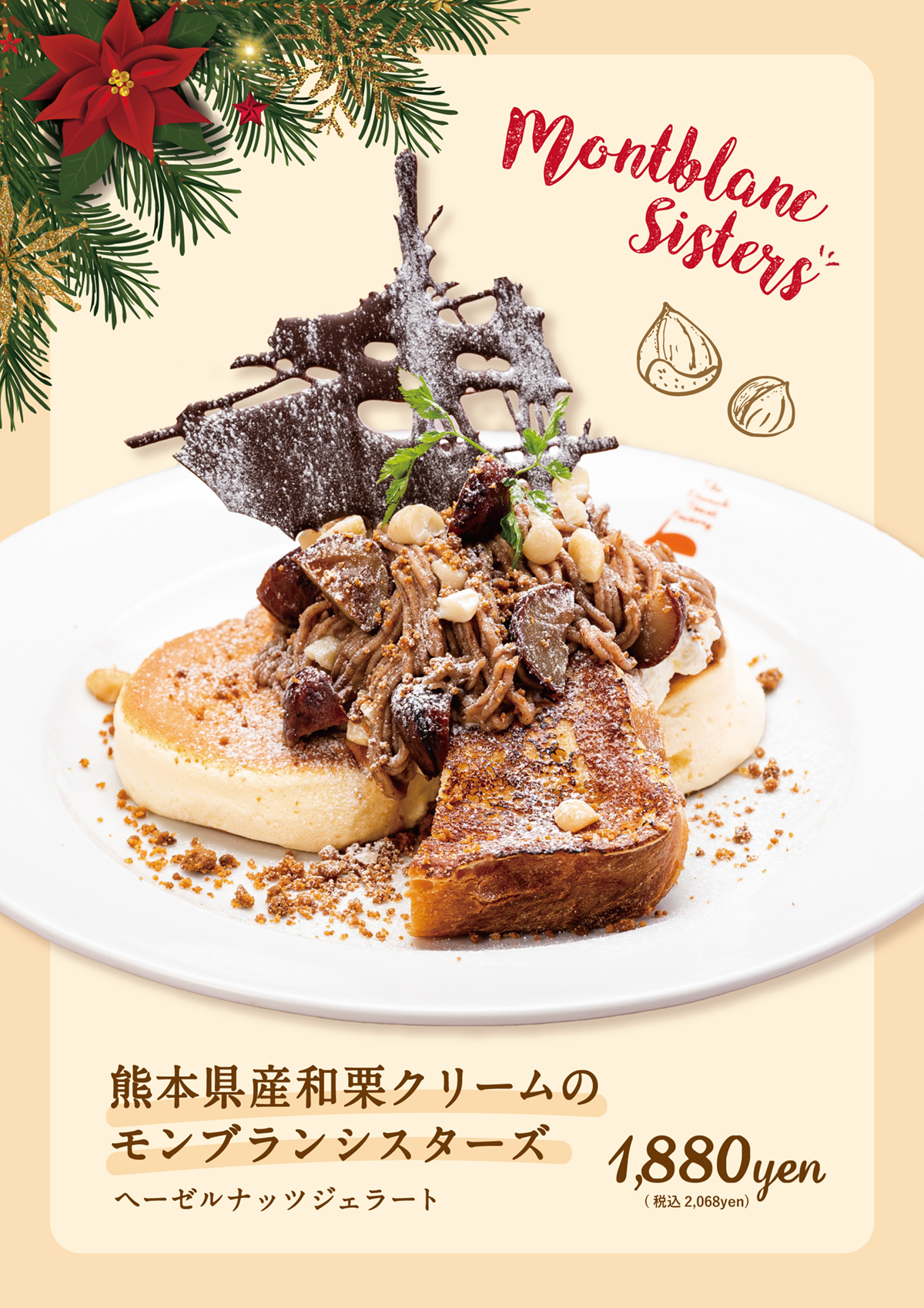 The French Toast Factory 季節デザート