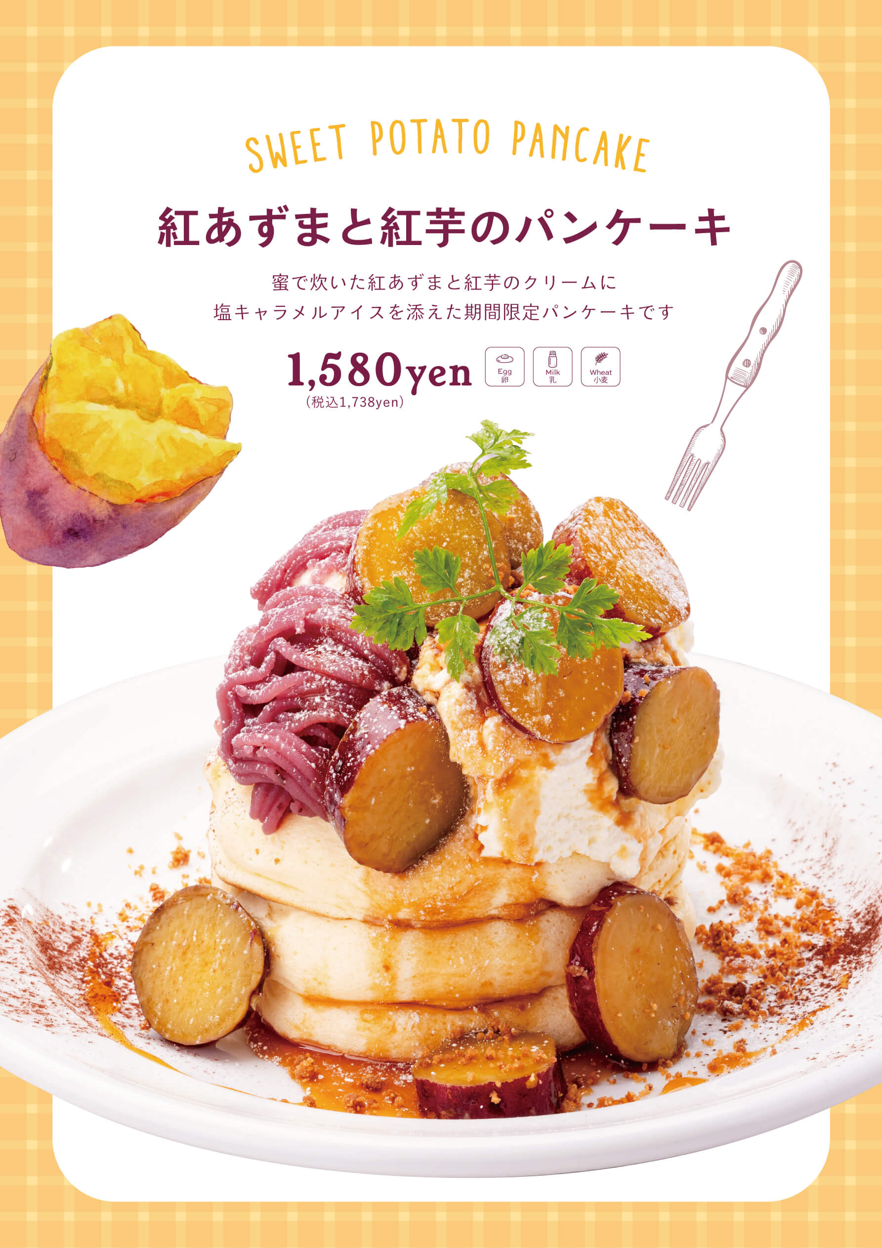 The French Toast Factory 季節のパンケーキ