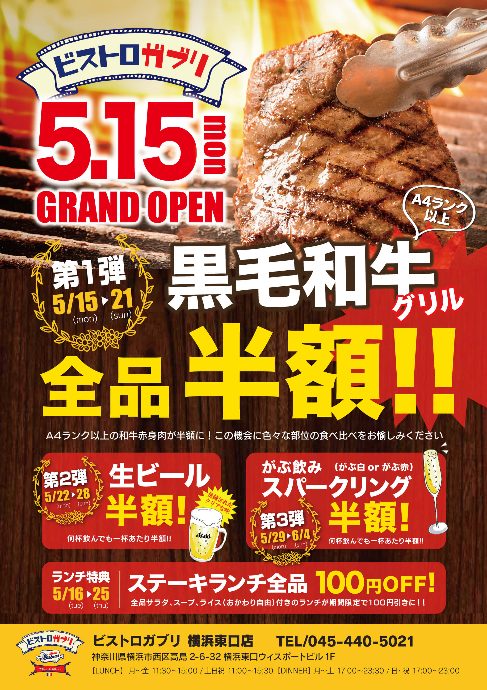 Grand Open