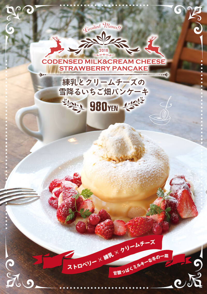 Merengue12月限定メニュー開始!