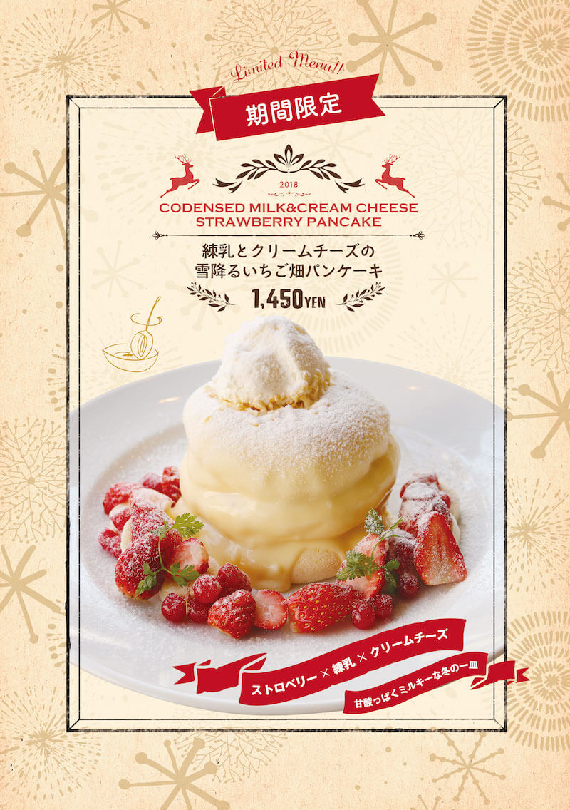 Merengue12月限定メニュー開始!