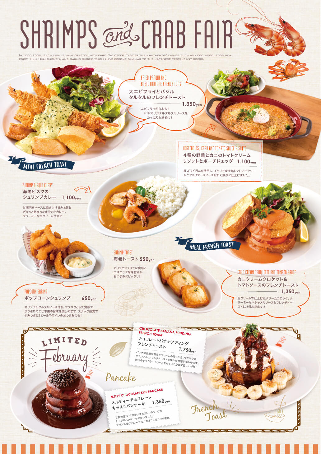 The French Toast Factory SHRIMPS and CRAB FAIR