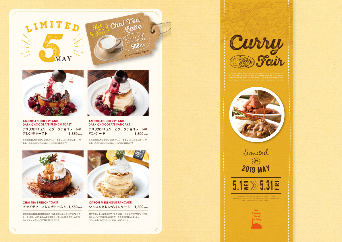 The French Toast Factory CURRY FAIR