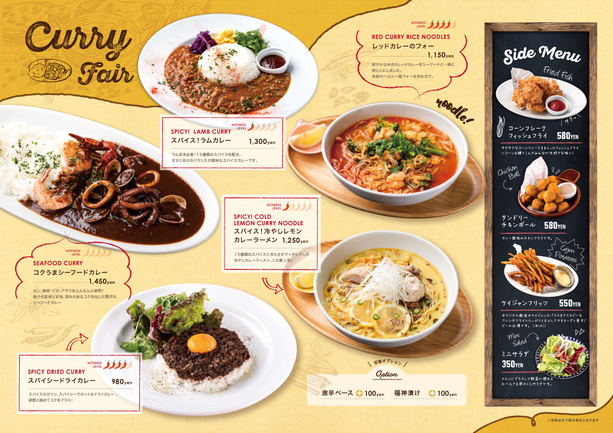 The French Toast Factory CURRY FAIR