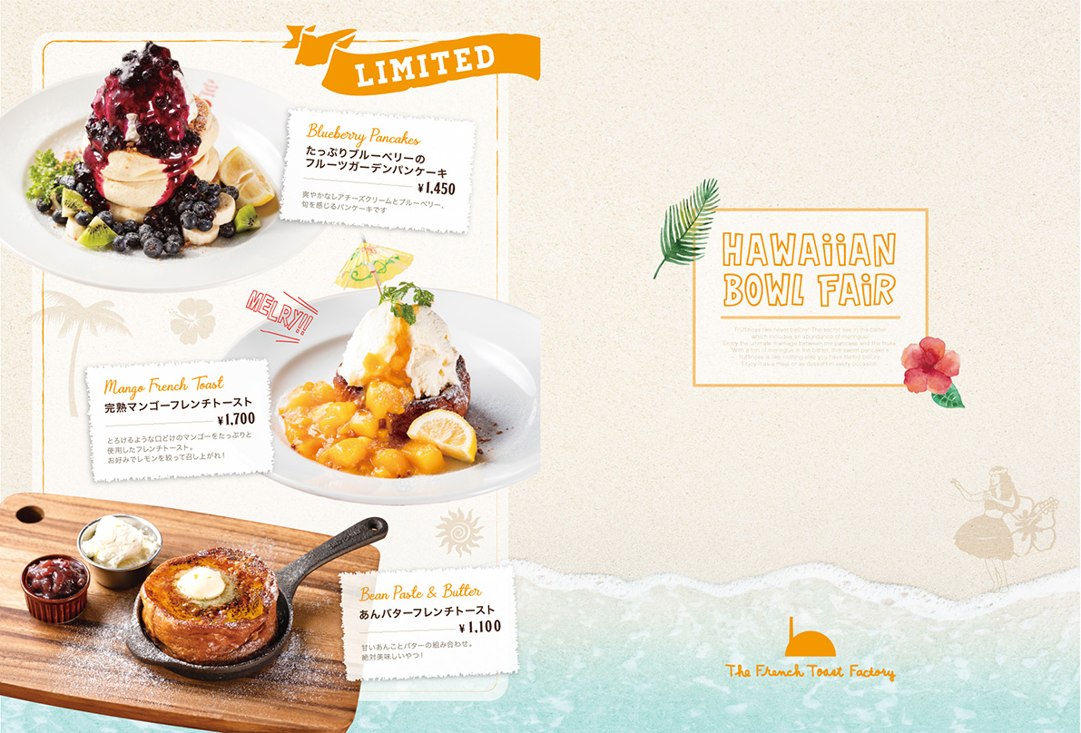 The French Toast Factory CURRY FAIR