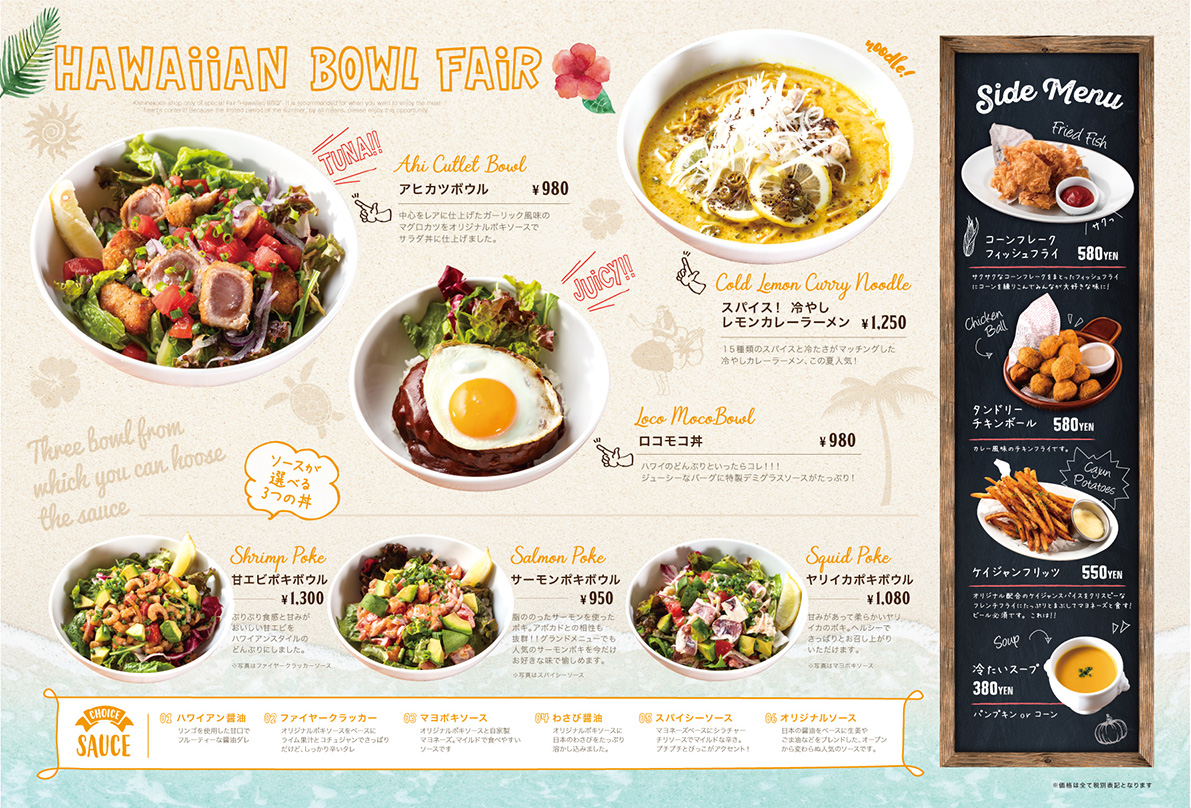 The French Toast Factory HAWAIIAN BOWL FAIR