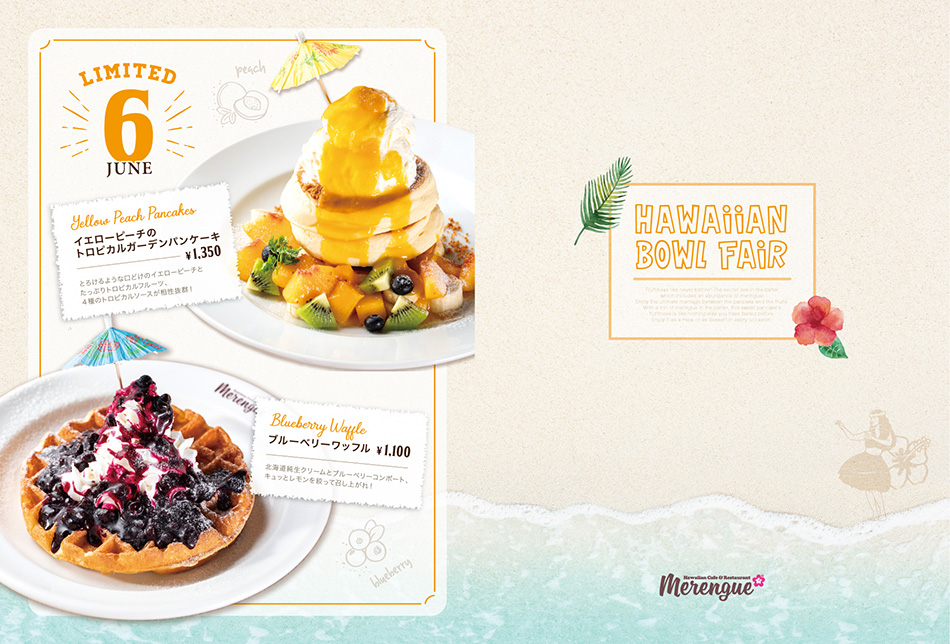 Merengue季節限定フェア開催!