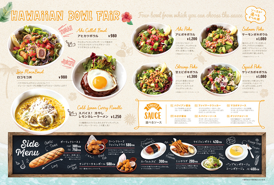 Merengue季節限定フェア開催!