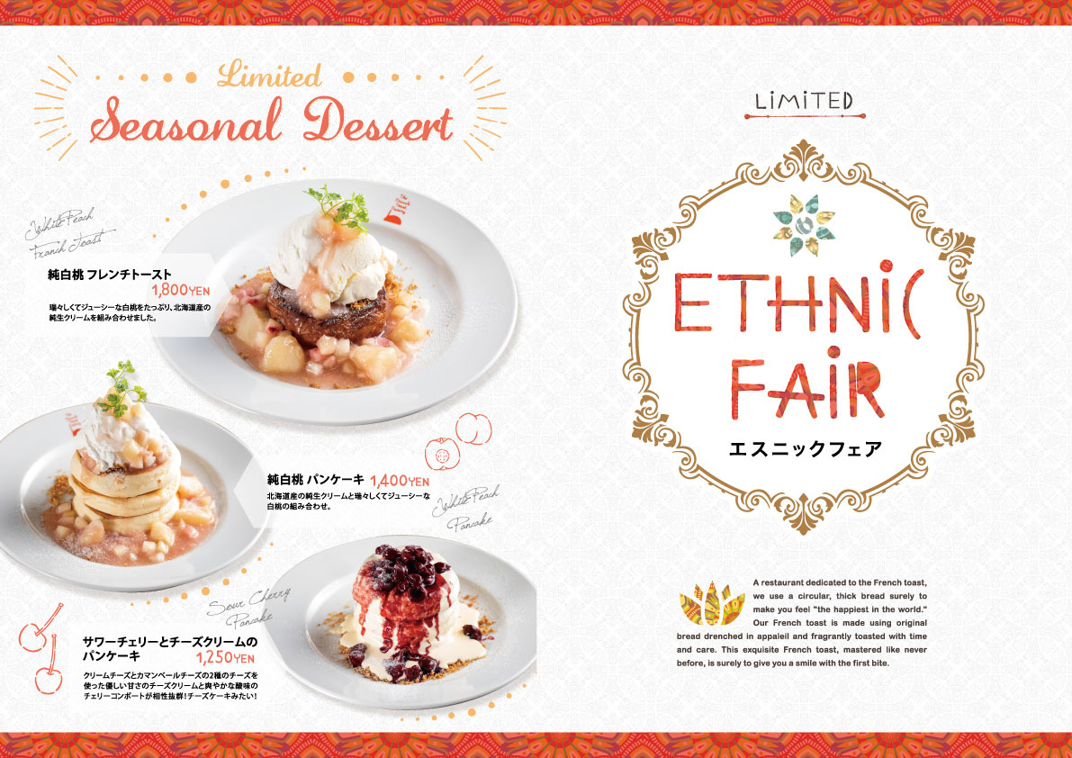 The French Toast Factory ETHNIC FAIR