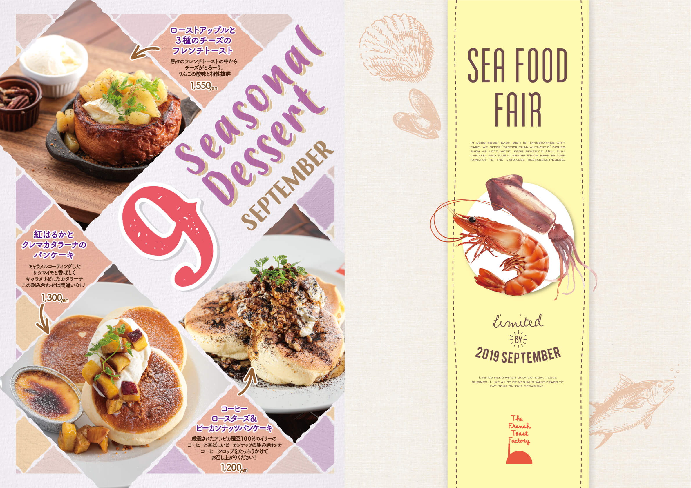 The French Toast Factory 季節限定MENUのご案内