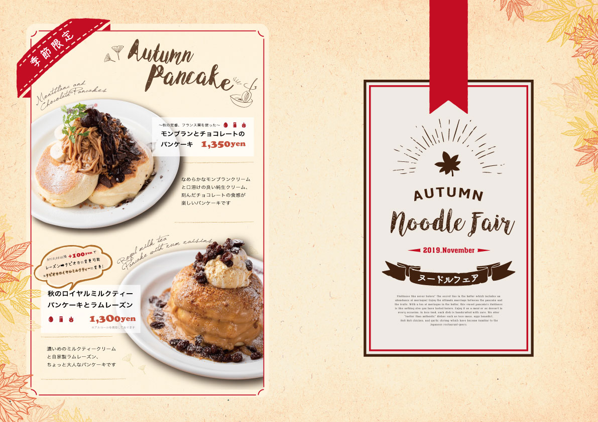 Merengue季節限定フェア開催!