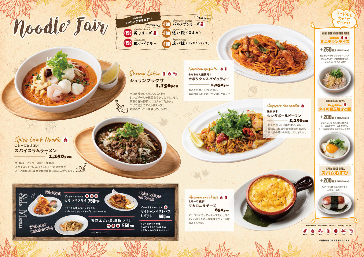 Merengue季節限定フェア開催!