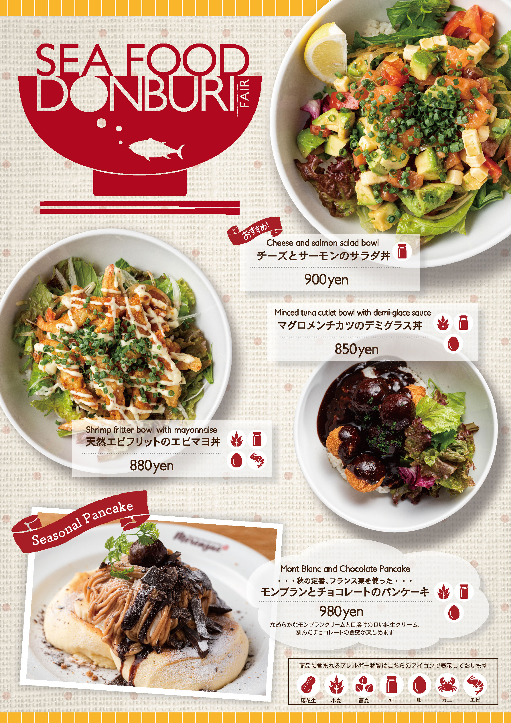 Merengue季節限定フェア開催!