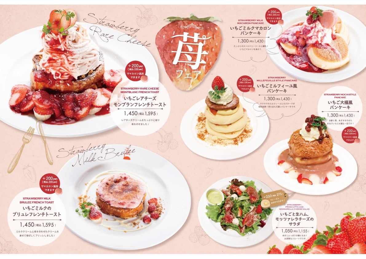The French Toast Factory 季節限定フェア開催!