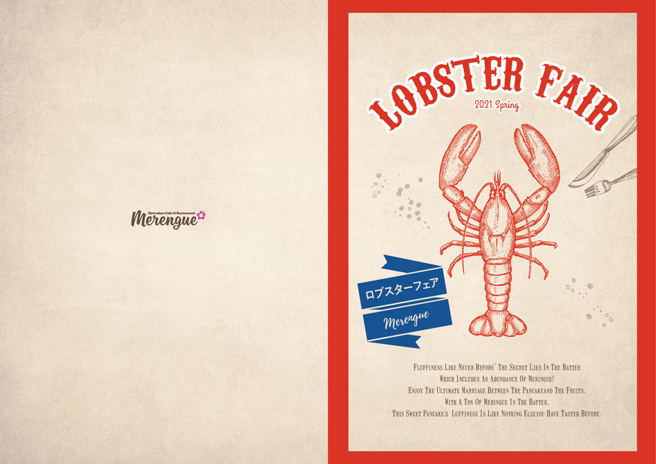 Merengue季節限定フェア開催!