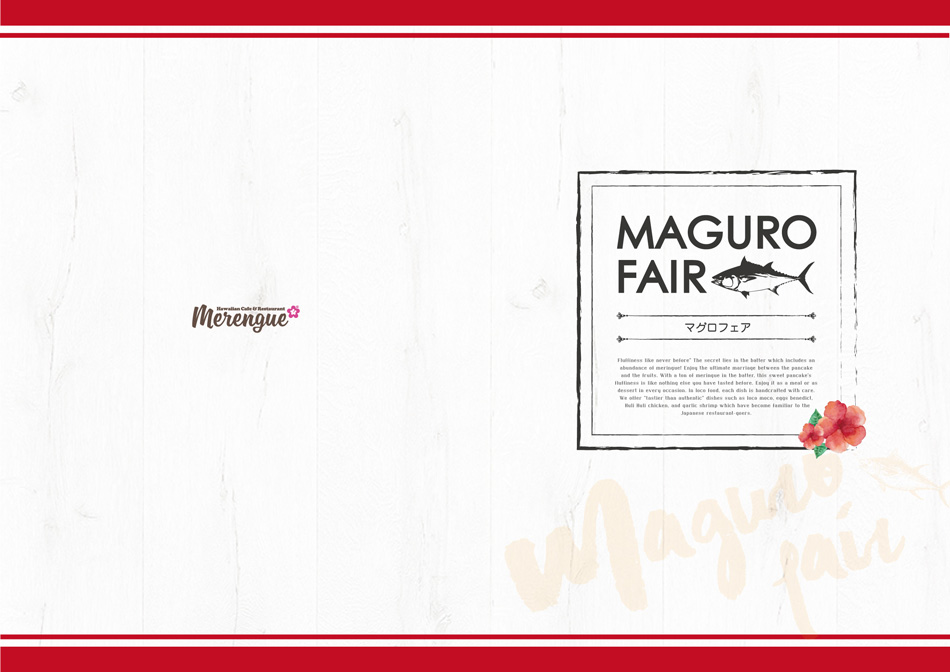 Merengue季節限定フェア開催!