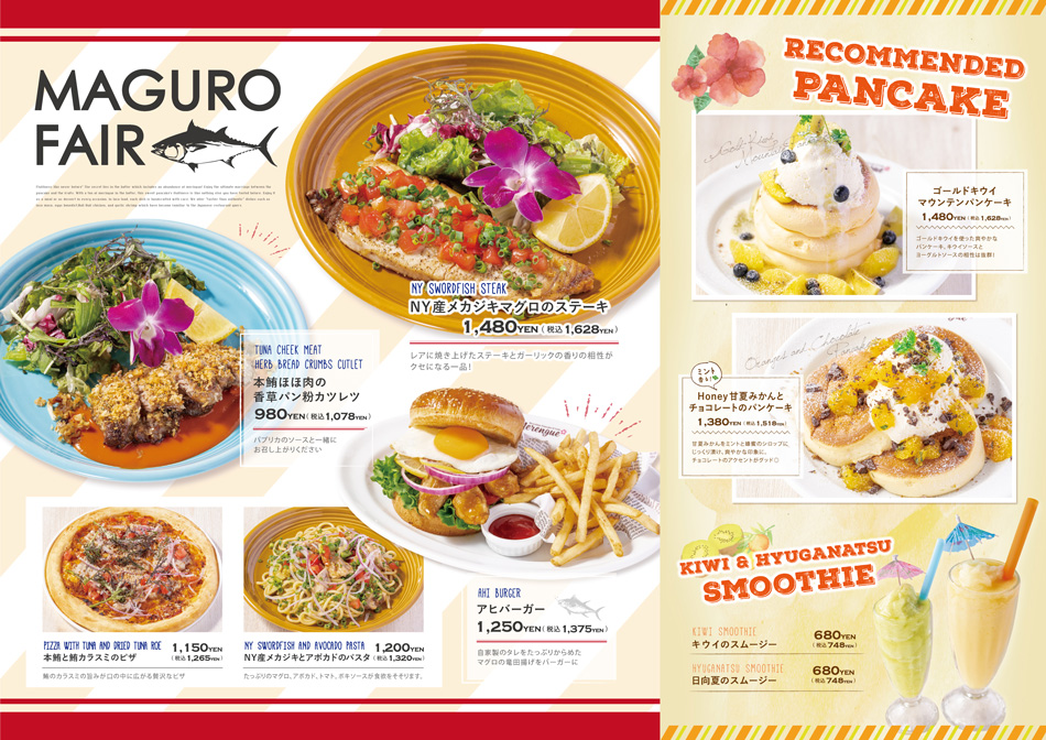 Merengue季節限定フェア開催!