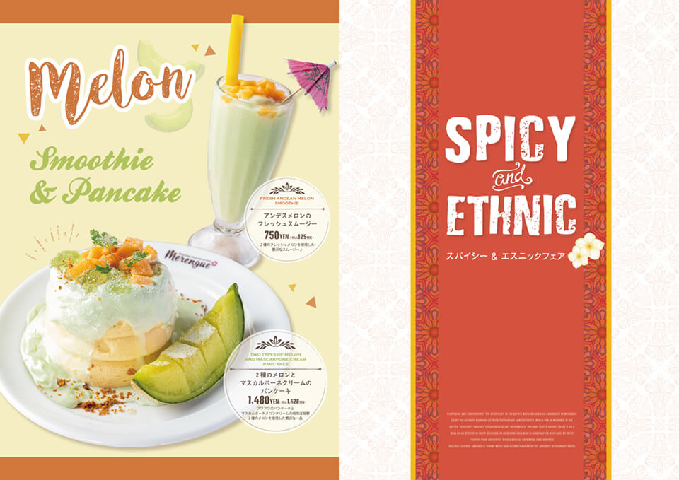 Merengue季節限定フェア開催!