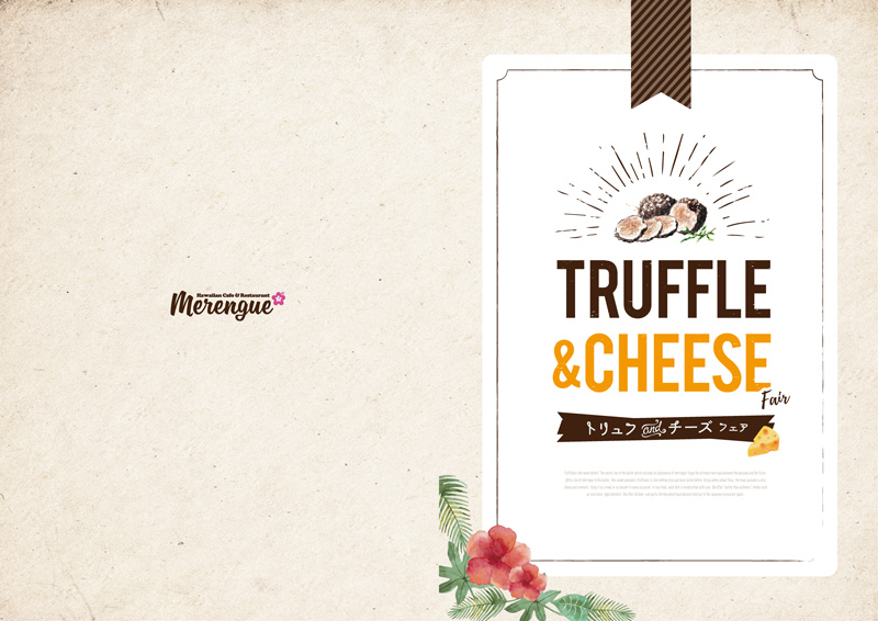 Merengue季節限定フェア開催!