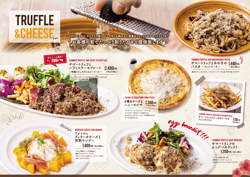 Merengue季節限定フェア開催!