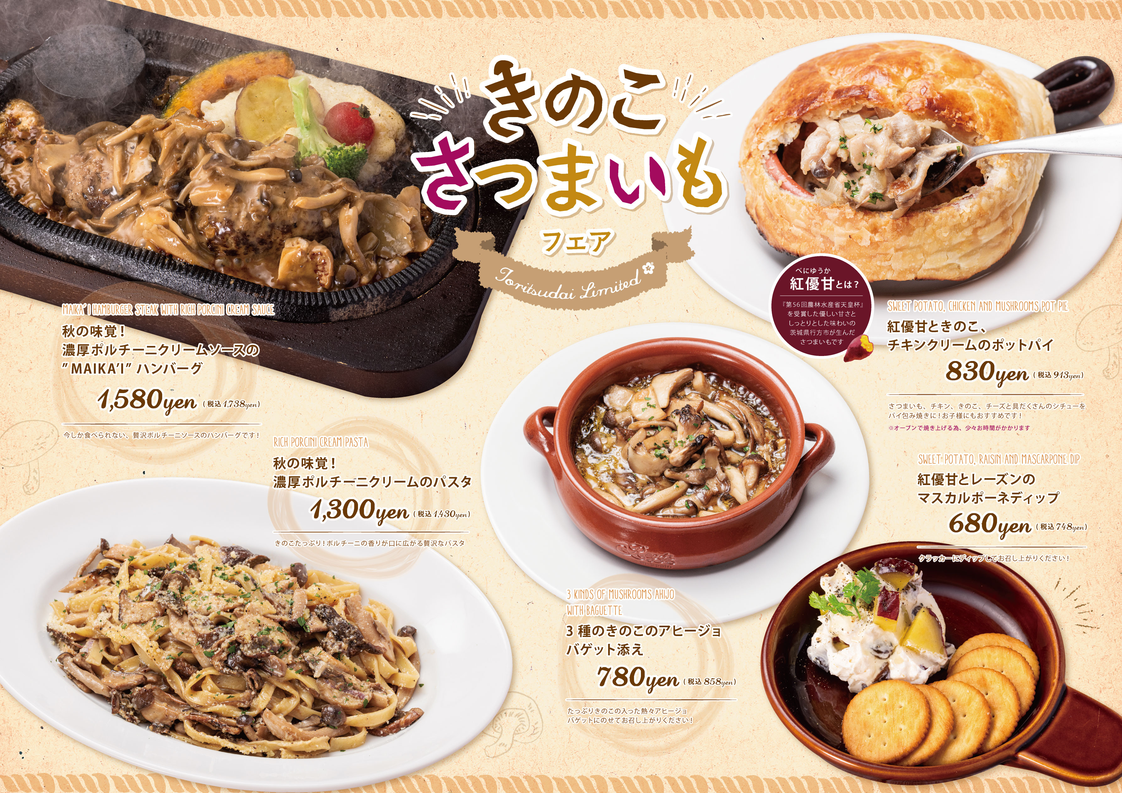 Merengue季節限定フェア開催!